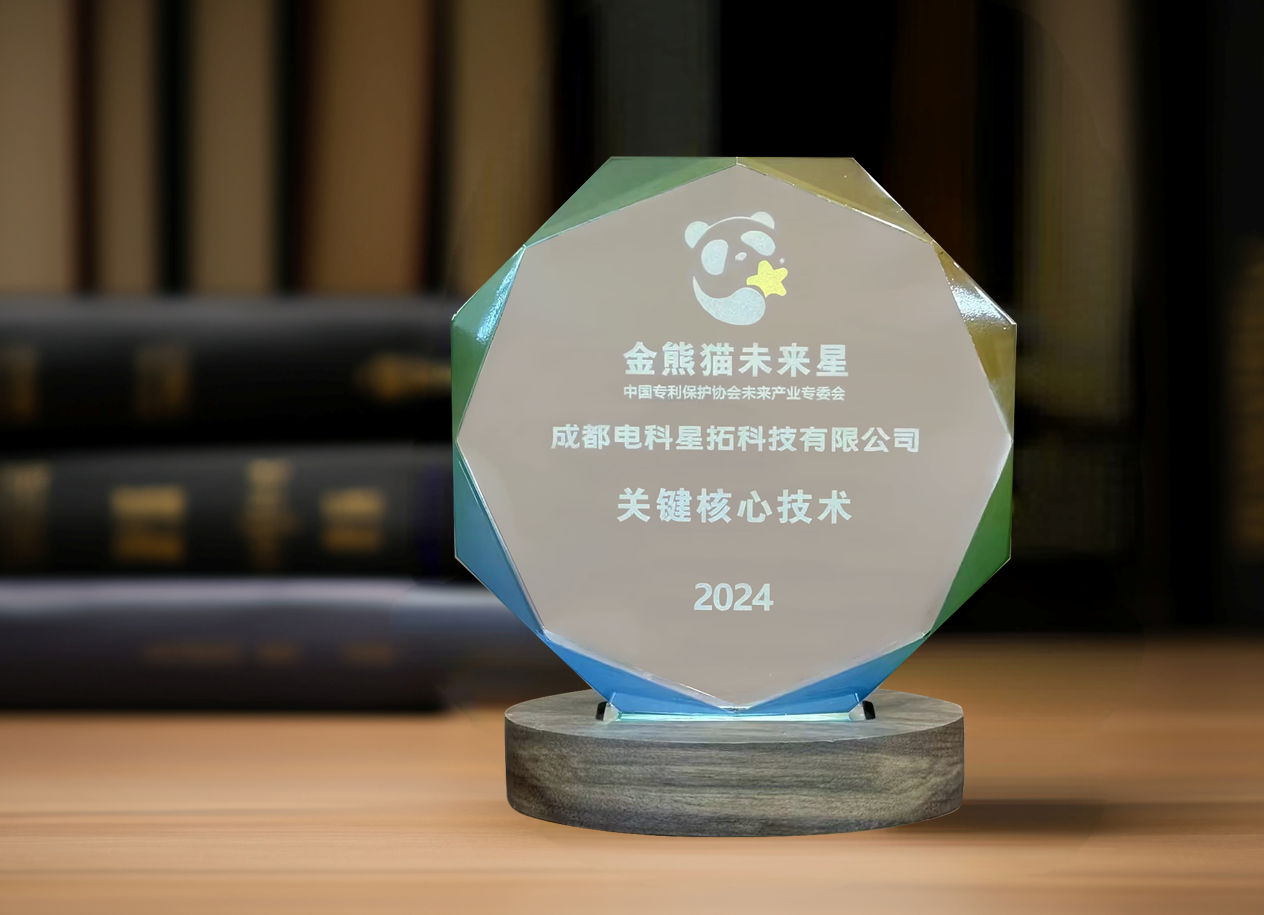 图1 电科U8国际平台官网入选“金熊猫未来星”平台培育企业.png